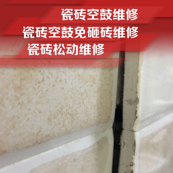 临高瓷砖空鼓维修公司分享瓷砖胶薄贴法的具体操作步骤